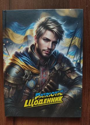 Ежедневник школьный.