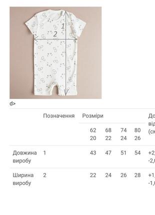 Детский вышитый песочник 2