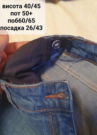 Шорти для вагітних р.40-42 3