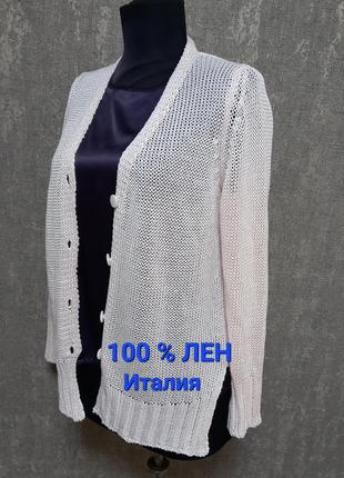 Джемпр, кофта на пуговицах, кардиган льняной вязаный 100% лен ,пудрово-розовый  италия, italy.