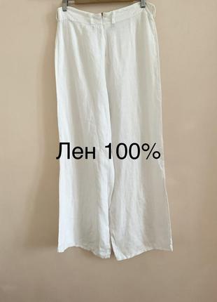 Брюки палаццо оригинал max mara