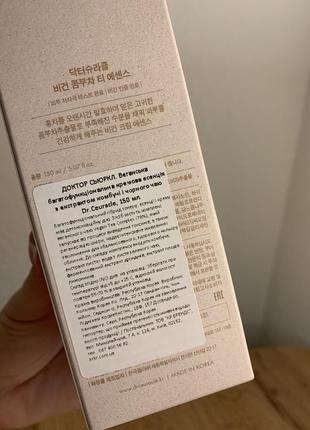 Dr. ceuracle веганская многофункциональная кремовая эсенция с экстрактом комбучи