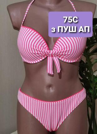 Раздельный купальник