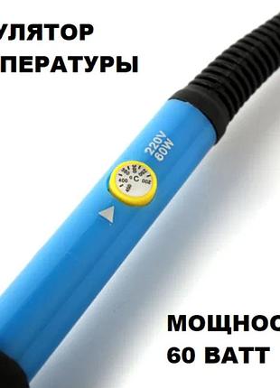 Паяльник с регулируемой температурой 60вт 4