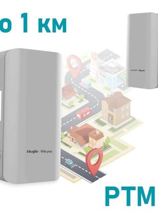 Зовнішній бездротовий wifi міст 5 ггц ruijie rg-est310 v2