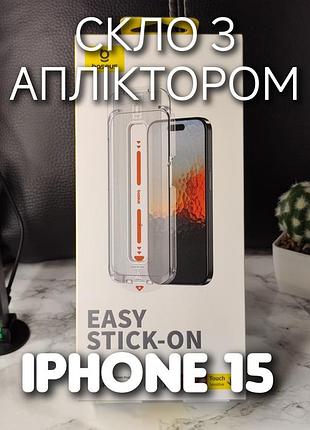 Захисне скло baseus на iphone 15 з аплікатором із сіточкою на динаміку