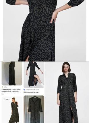 Леопардова сукня