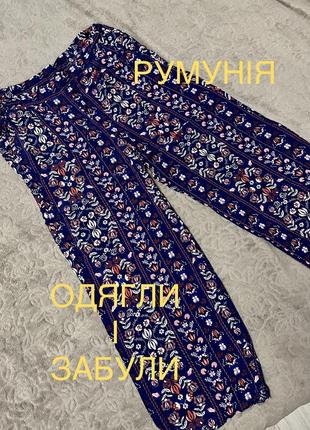 Стан супер мега легкі кюлоти#штани# брюки🔥