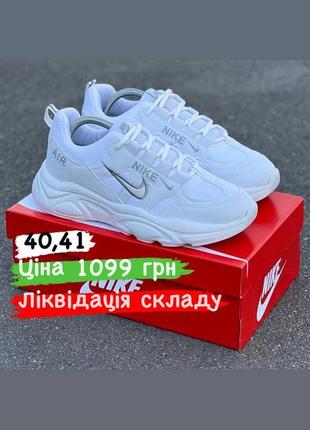 Кросівки розпродаж nike