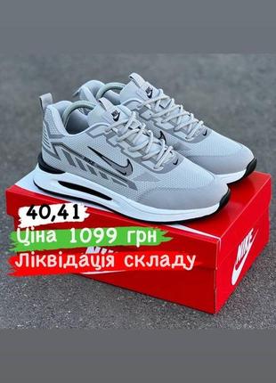 Кроссовки распродаж nike 4