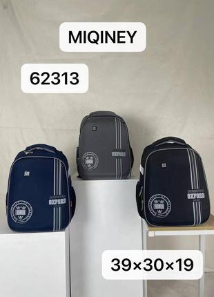 Рюкзак шкільний, портфель ранець каркасний з ортопедичною спинкою 1 2 3 клас