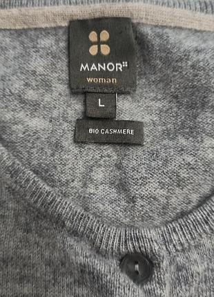 Кардиган -кашемир, совершенно новый.стильный.классного бренда".manor" на пуговицах.