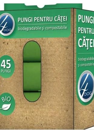 Пакети гігієнічні біорозкладні 3*15шт. тм "4dog" (4192)