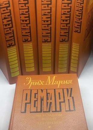 Ремарк е.м. зібрання творів у 6 томах