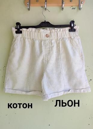 Оригинальные льняные шорты от бренда tu woman пояс на резинке