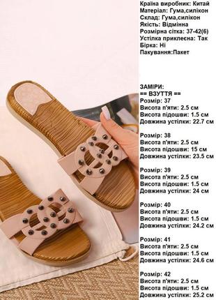 Жіночі шльопанці пудрові + шипи