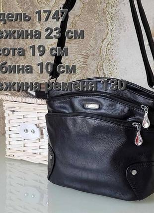 Жіноча сумка, жіноча сумка на плече з екошкіри, жіноча сумка через плече