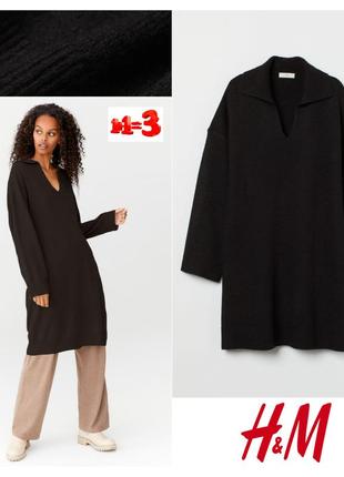 ❤️1+1=3❤️ h&m вязаное платье оверсайз с воротником