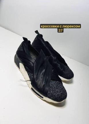 Кросівки з люрексом