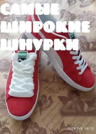 Самые широкие шнурки 120 см х 2,4 см белые (цена за пару - 2 шт.)