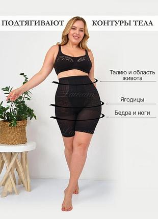 Панталоны от натирания летние утягивающие трусы высокие больших размеров