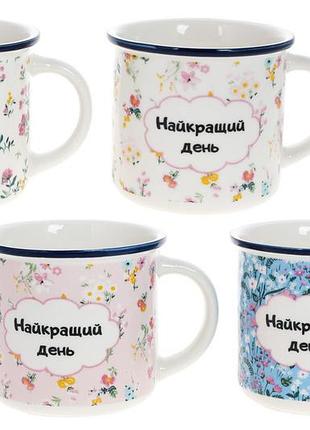 Кружка фарфоровая 370мл найкращий день