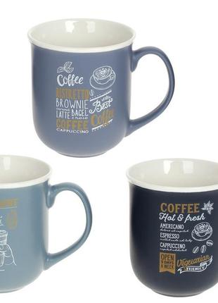 Кавові чашки з порцеляни 380 мл 3 забарвлення