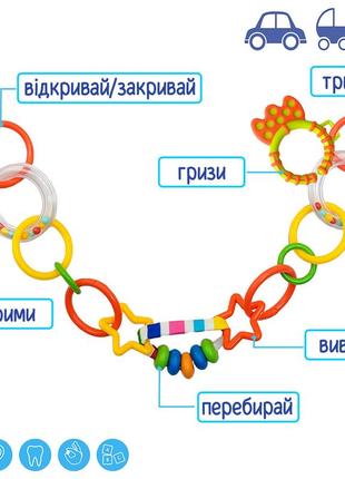 Подвеска игрушка цепочка