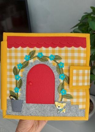 Ляльковий будиночок, книжка розвиваюча