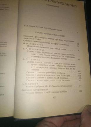 Збірник класичних дитячих казок різних письменників "городок у танкерці"4 фото