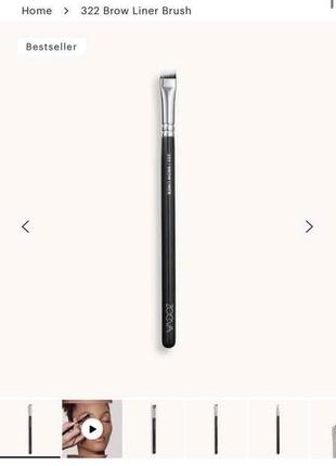 Zoeva 322 / brow line новый оригинал кисть кисточка