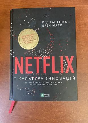Книга 87flix