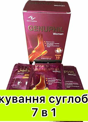 Женуфіл для жінок
