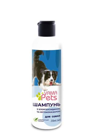 Шампунь з хлоргексидином та кетоконазолом 250 мл еколєк vamapets