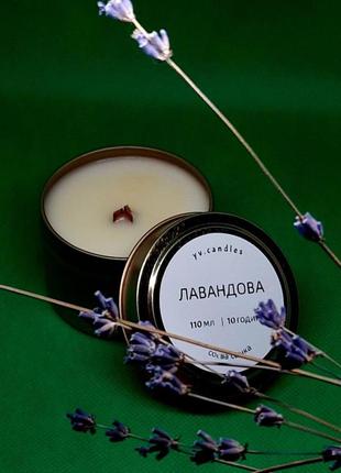 Ароматична соєва свічка "лавандова" 110 гр