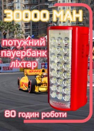Мощный пауэрбанк фонарь на 30000 mah usb-разъем 24 led светодиода
