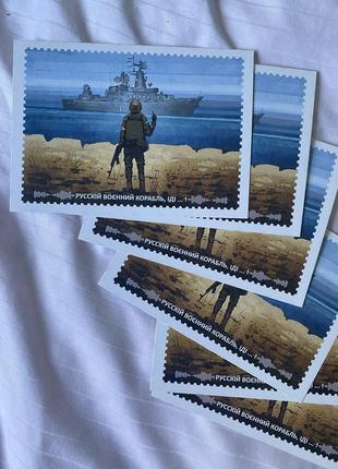 Листівка російський військовий корабель іди