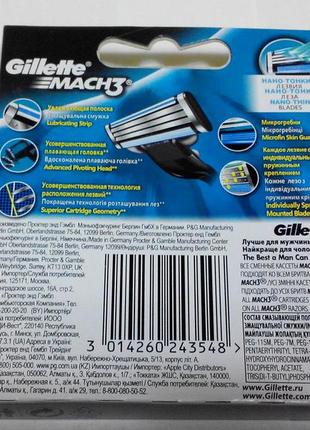 Сменные кассеты картриджи для бритья gillette mach3 8 шт жилет мак3 8 кассет3 фото