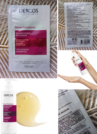 💗Vichy Dercos Densi-Solutions Thickening Shampoo шампунь для восстановления густоты и объема тонких и ослабленных волос