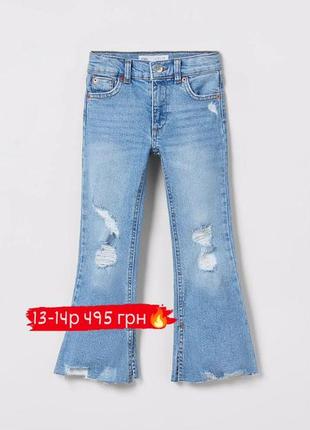 Джинси zara