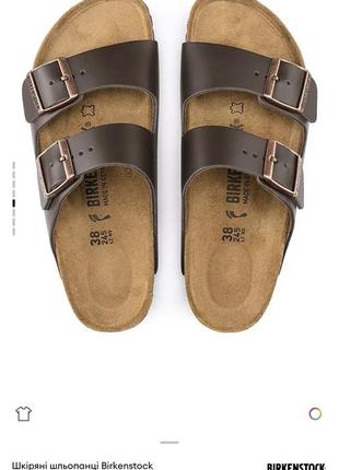 Біркеншток