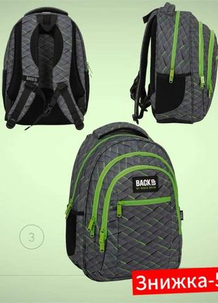 Классный рюкзак для школы ортопедический для мальчика с ортопедической спинкой, школьный ранец