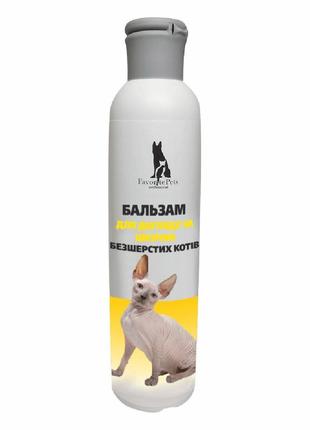 Бальзам для догляду за шкірою безшерстих котів (глітерна) 250 мл еколєк