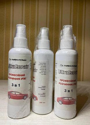 Професійний засіб для чищення іржі ultra repair 200 ml розчинник іржі 3 в 1