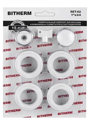Комплект футорок для радиатора 1"х3/4" bitherm set-02 bt0553