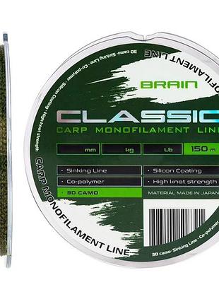 Леска 3d тонущая с силиконовым покрытием brain classic carp line camo 150м 0,25мм