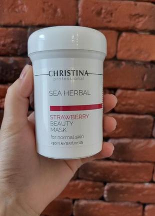 Christina маска с клубникой