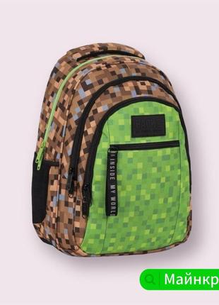 Портфель minecraft до школи 1 4 клас, якісний дитячий рюкзак майнкрафт каркасний твердий