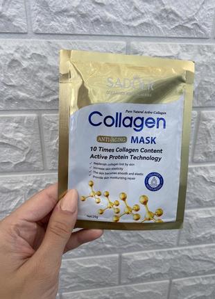 Коллагеновые тканевые маски для лица (3 шт) - восстанавливают, увлажняют, омолаживают...