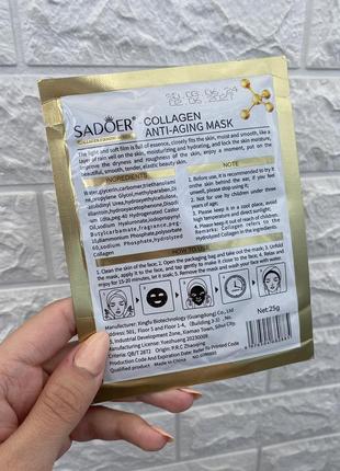 Коллагеновые тканевые маски для лица (3 шт) - восстанавливают, увлажняют, омолаживают...